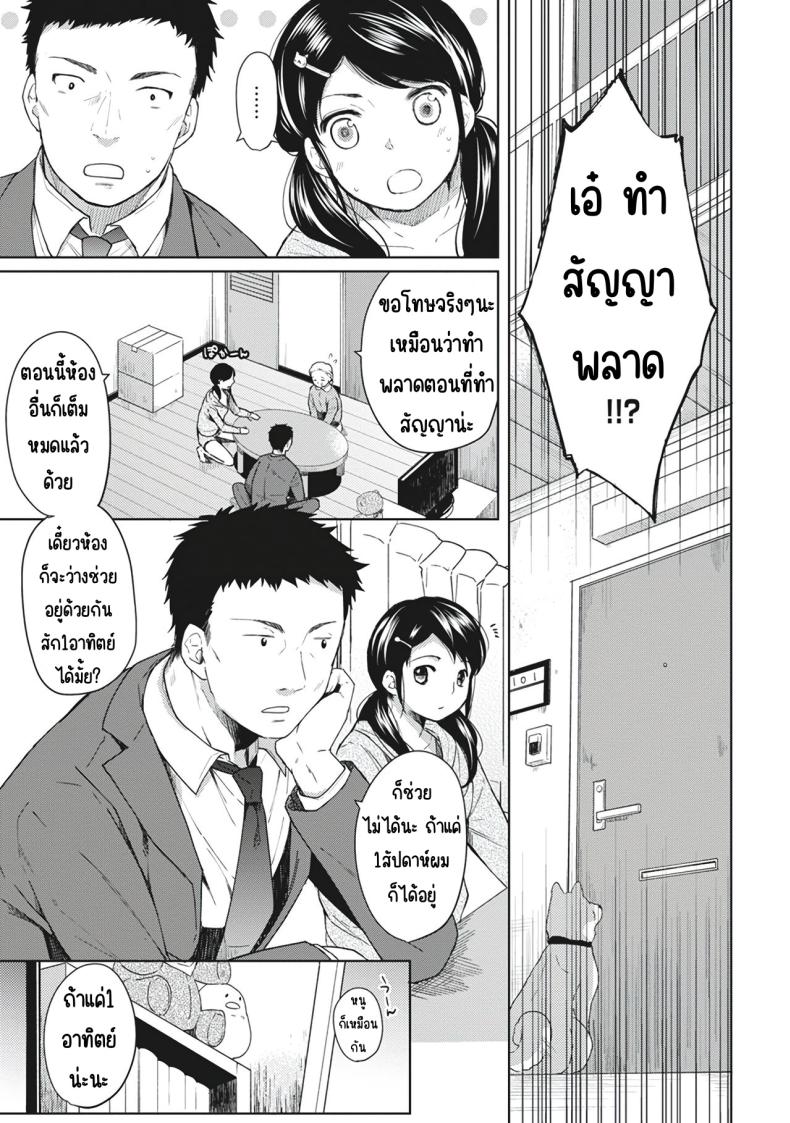 อยู่ๆก็ได้อยู่ห้อง1LDKกับสาวม.ปลาย